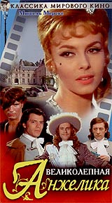 Великолепная Анжелика (Merveilleuse Angelique)