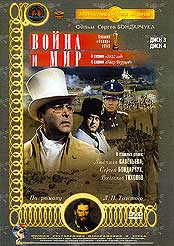 Война и мир