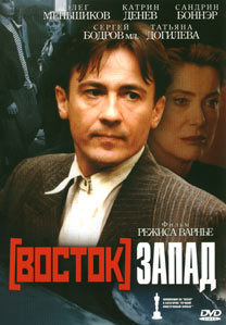 Восток-Запад (East-West)