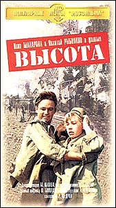 Высота