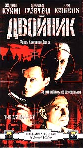Двойник (The Assignment)