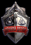 Ночной Базар (правильный перевод Ночного Дозора)