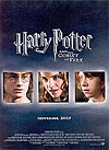 Гарри Поттер и Кубок Огня (Harry Potter and the Goblet of Fire)