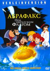 Абрафакс под пиратским флагом (Die Abrafaxe - unter schwarzer flagge)