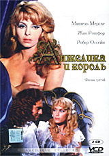 Анжелика и король (Angelique et le roi)