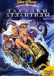 Атлантида 2: Возвращение Майло (Atlantis 2)